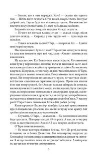 Смок Беллю. Смок і Шорті. Image №9