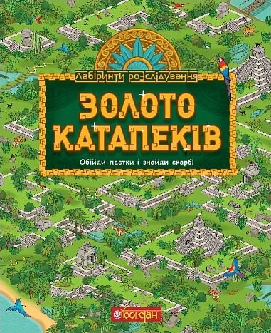 Обкладинка Золото катапеків