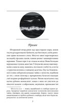 Лист з Ватикану. Нотатки Семена Паливоди. Image №3