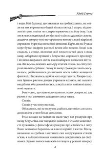 Лист з Ватикану. Нотатки Семена Паливоди. Image №4