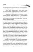 Лист з Ватикану. Нотатки Семена Паливоди. Image №5
