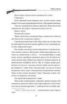 Лист з Ватикану. Нотатки Семена Паливоди. Image №6