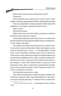 Лист з Ватикану. Нотатки Семена Паливоди. Image №6