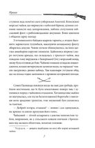 Лист з Ватикану. Нотатки Семена Паливоди. Image №7