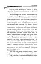 Лист з Ватикану. Нотатки Семена Паливоди. Image №8