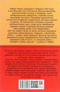Диктатор. Зображення №12