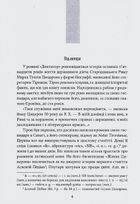 Диктатор. Зображення №13