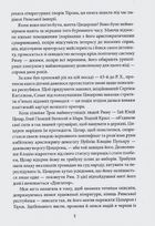 Диктатор. Зображення №15