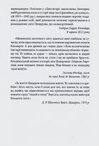 Диктатор. Зображення №16