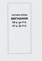 Диктатор. Зображення №17