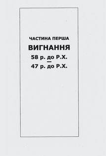 Диктатор. Зображення №17