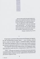 Диктатор. Зображення №18