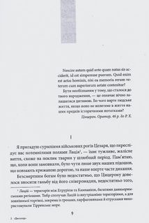 Диктатор. Зображення №18
