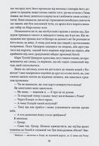 Диктатор. Зображення №19