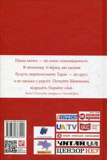 Шевченко на кожень день. З Яніною Соколовою. Image №4