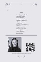Шевченко на кожень день. З Яніною Соколовою. Image №8