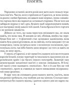 Мій останній подих. Зображення №7