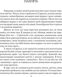 Мій останній подих. Зображення №7
