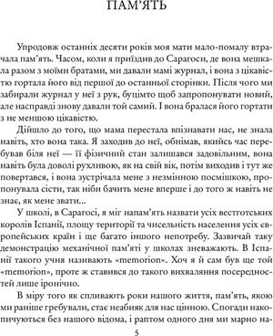 Мій останній подих — Луїс Бунюель, фото 7