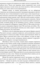 Мій останній подих. Зображення №8
