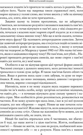 Мій останній подих — Луїс Бунюель, фото 8
