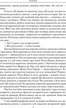 Мій останній подих. Зображення №9