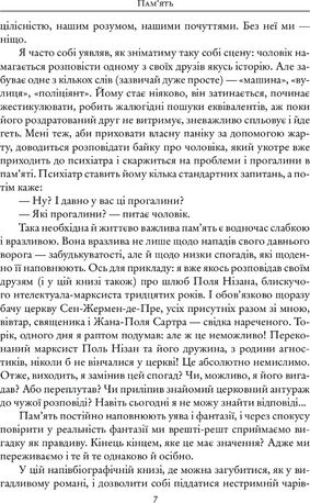 Мій останній подих — Луїс Бунюель, фото 9