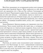 Мій останній подих. Зображення №10