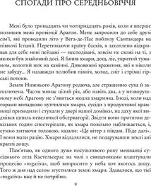 Мій останній подих. Зображення №10