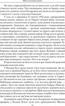 Мій останній подих. Зображення №11