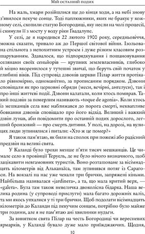 Мій останній подих — Луїс Бунюель, фото 11
