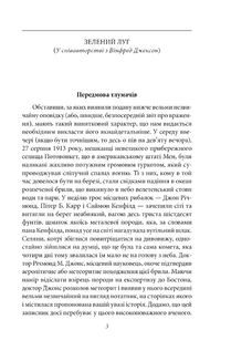 Сни в оселі відьми. Зображення №3