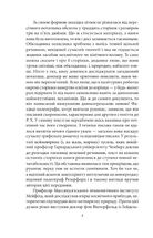 Сни в оселі відьми. Зображення №4