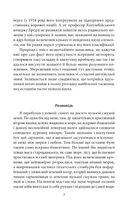 Сни в оселі відьми. Зображення №5