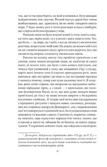 Сни в оселі відьми. Зображення №6