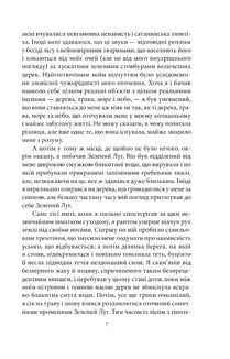 Сни в оселі відьми. Зображення №7