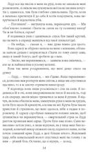 Гертруда. Росгальде. Image №8