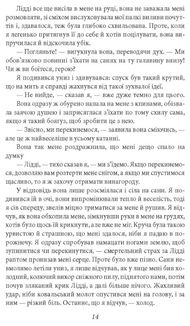Гертруда. Росгальде. Image №8