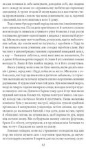 Гертруда. Росгальде. Image №6