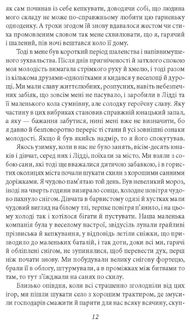 Гертруда. Росгальде. Image №6