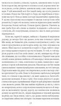 Гертруда. Росгальде. Image №7
