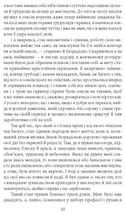 Гертруда. Росгальде. Image №4