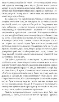 Гертруда. Росгальде. Image №4
