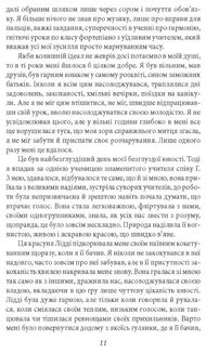 Гертруда. Росгальде. Image №5