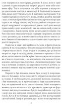 Гертруда. Росгальде. Image №3