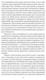 Гертруда. Росгальде. Image №3