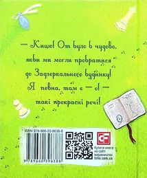 Аліса в Задзеркаллі. Подарункове видання. Image №4