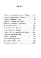 Аліса в Задзеркаллі. Подарункове видання. Image №5