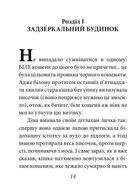 Аліса в Задзеркаллі. Подарункове видання. Image №6