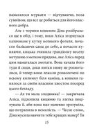 Аліса в Задзеркаллі. Подарункове видання. Image №7